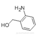 2-アミノベンジルアルコールCAS 5344-90-1